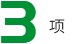 3項軟著作權